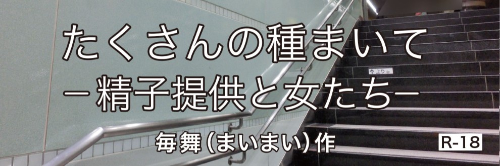 毎舞（まいまい）