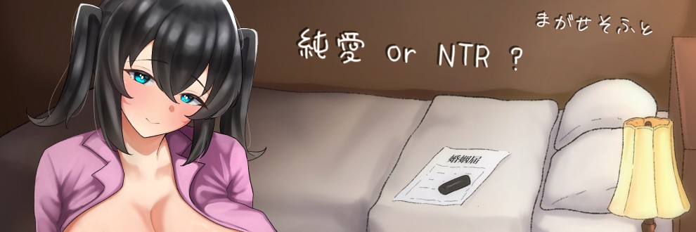 まがせそふと