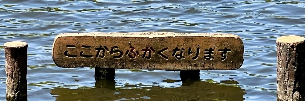 佐渡 快