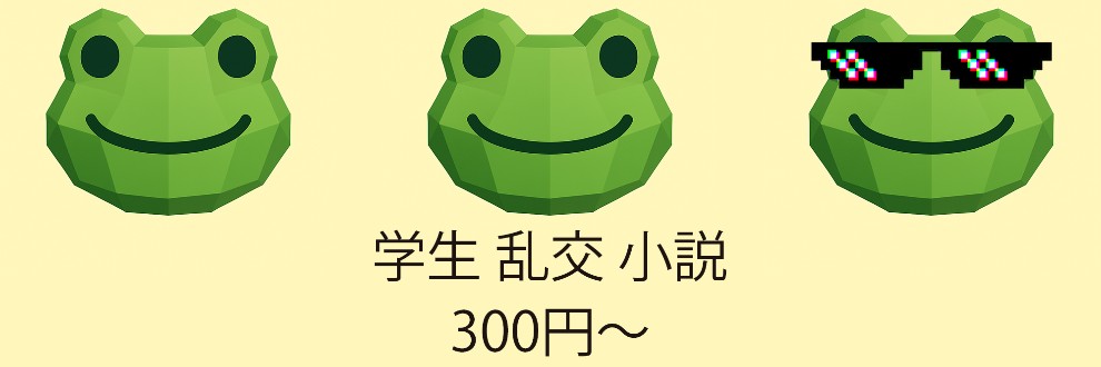 ドス恋まる