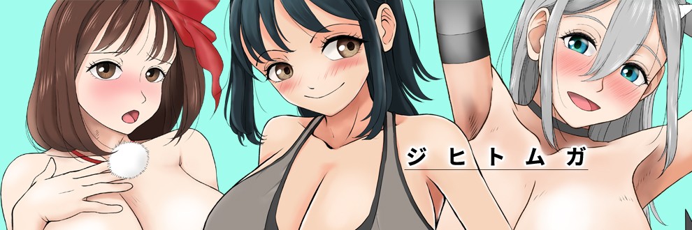 ジヒトムガ
