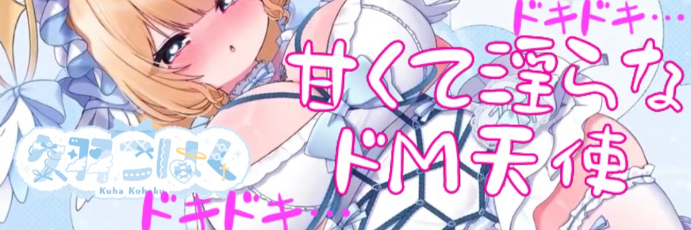 久羽こはく💎🪽💫