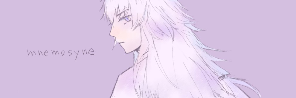 ムネモシュネ