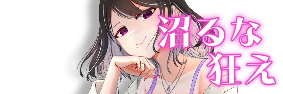 オトナの哺乳瓶¦八女歩🧸🍼😈