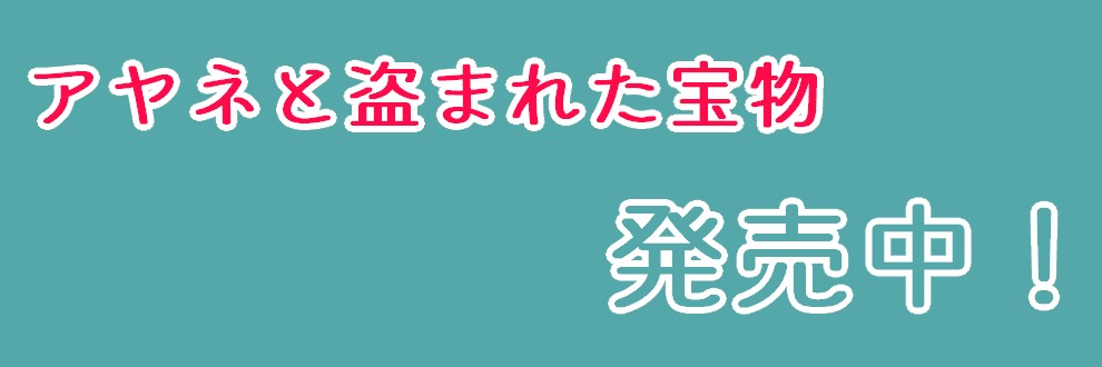 みすたるか / Mistalca