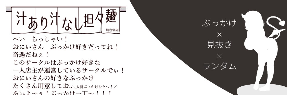 肌色と白