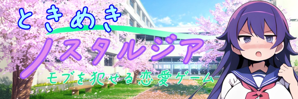 ヒノガタリ