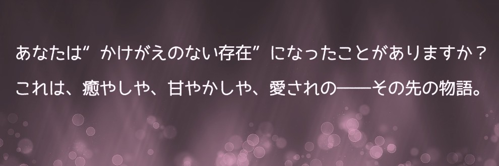 かくしあじ/頭岡 椎名