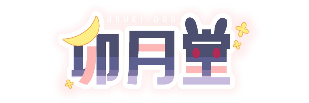 卯月さくや