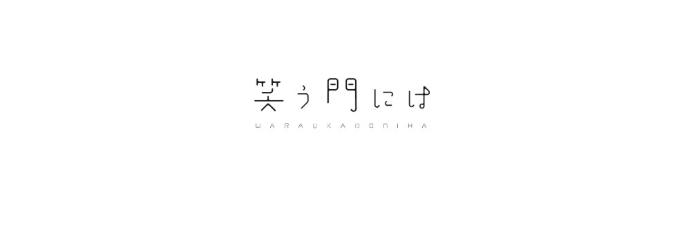 草門🌱