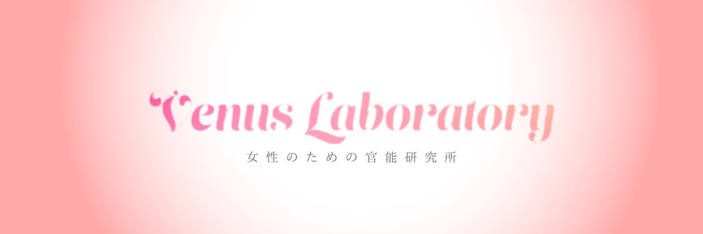 Venus Laboratory