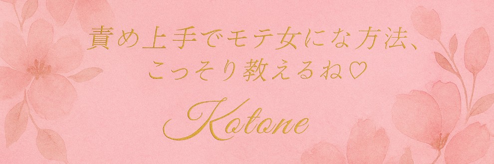 🌷現在メンズエステセラピスト🥀元風エス嬢