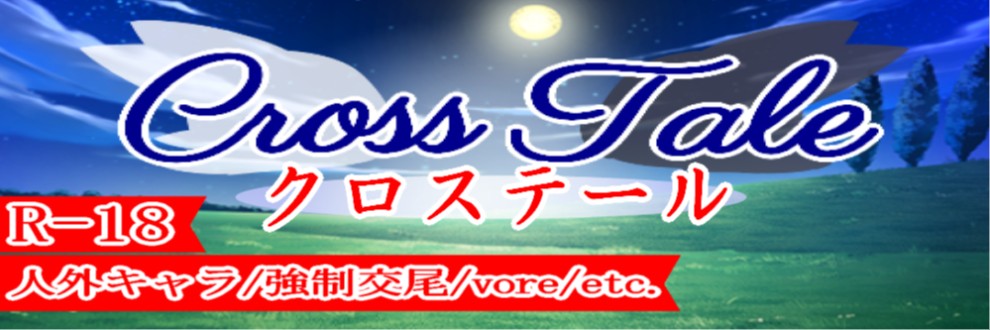 坂本 CC / 絶対的なるシロオナカ