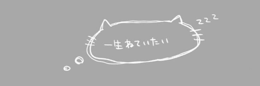 つなといっしょっ