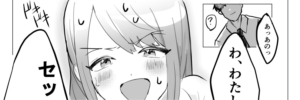 まるなっつ