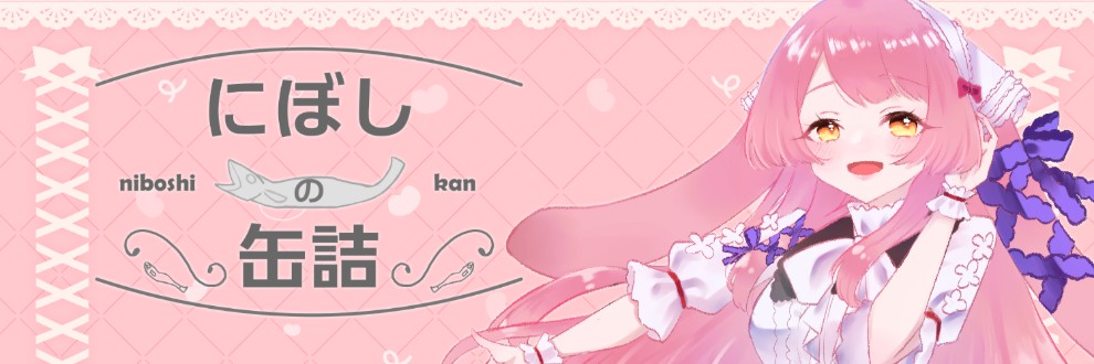 みつみ しい / にぼしの缶詰