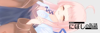 はじめまして！