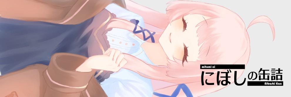 はじめまして！