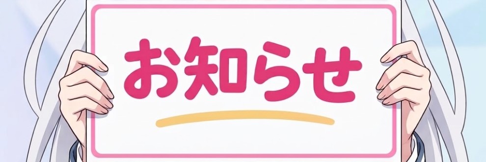 姫柊ユキ ※アカウント移行しました