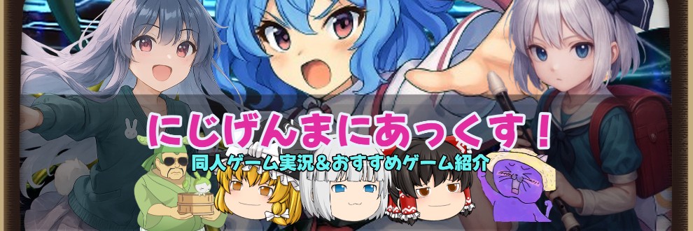 二次元マニアックス！