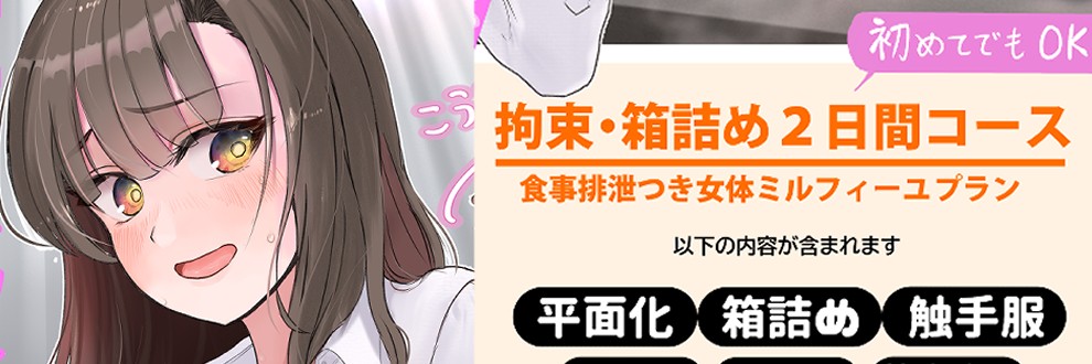 とろろロット