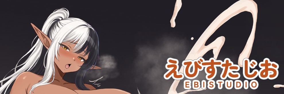 えびすたじお
