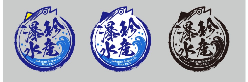 瀑珍水産