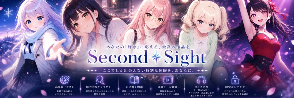 SecondSight公式｜街ヤリ