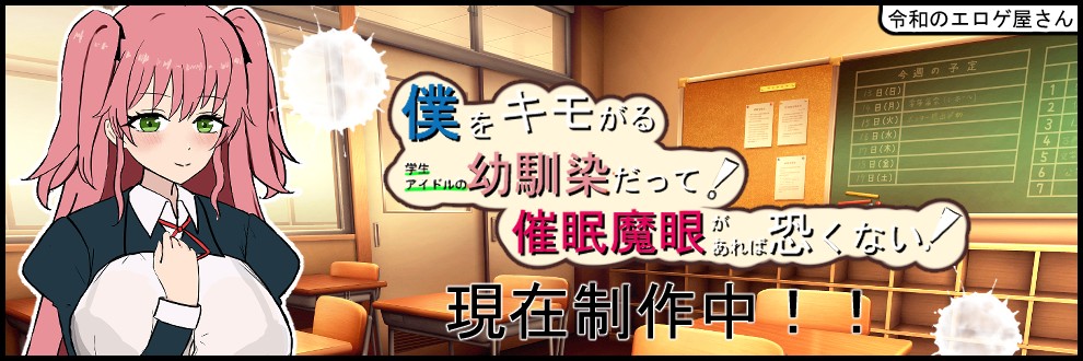 令和のエロゲ屋さん