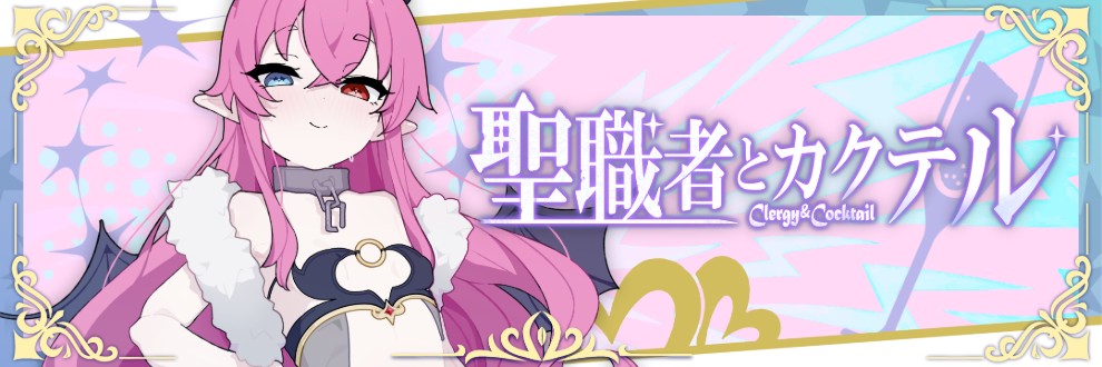 リーチ棒
