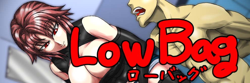 LowBag（ローバッグ）