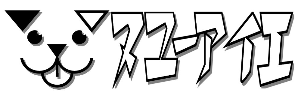 ヌユーアイエ