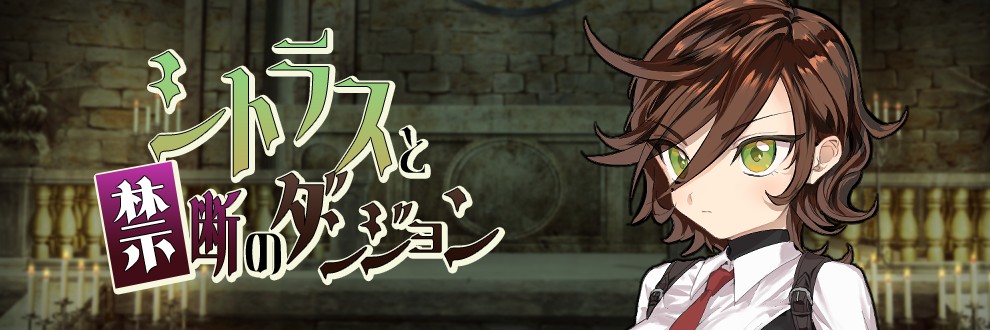 ユズウズラ