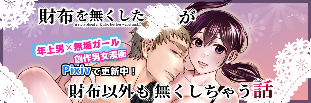 キジバト