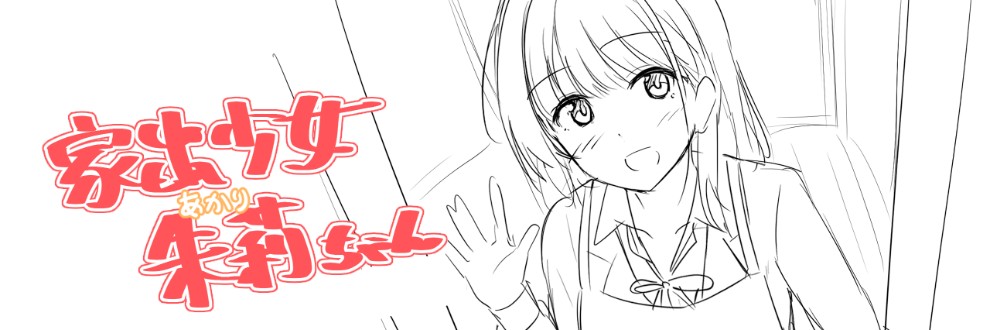 しいたけ工房＠しいたけたいし