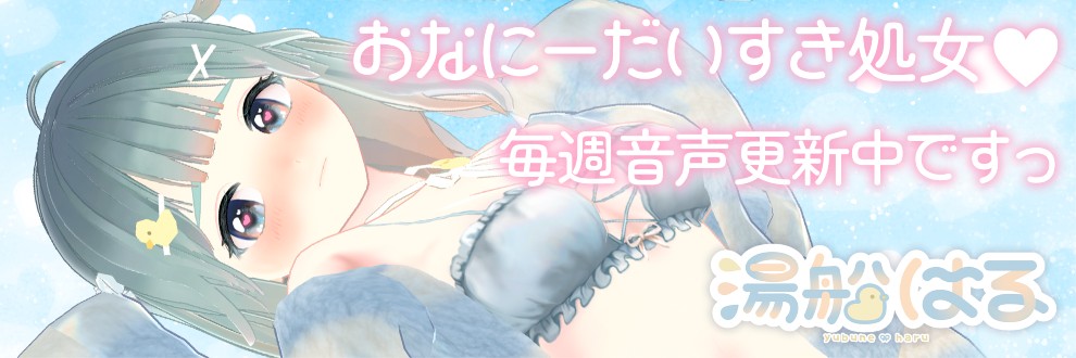 🐤湯船はる🧼