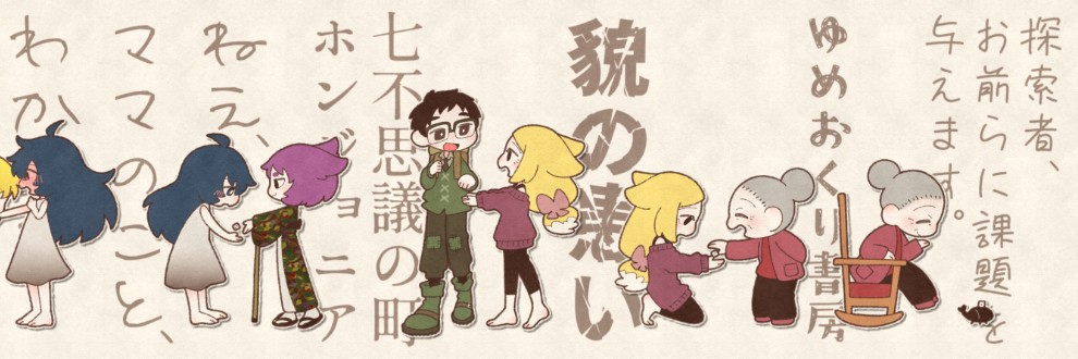 🌻なつやすみ卓