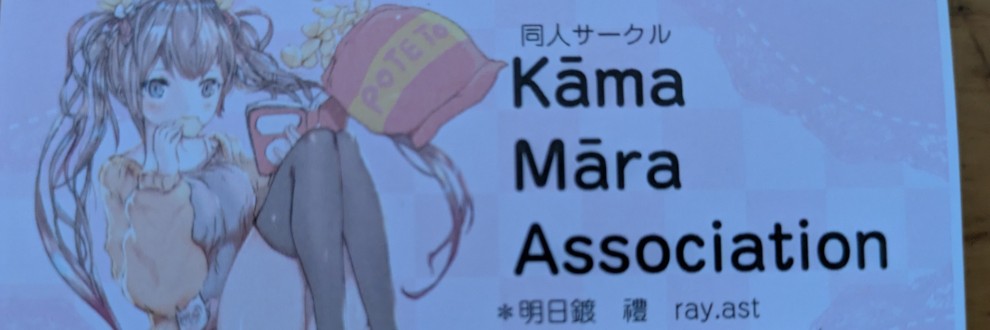 KamaMaraAssociation