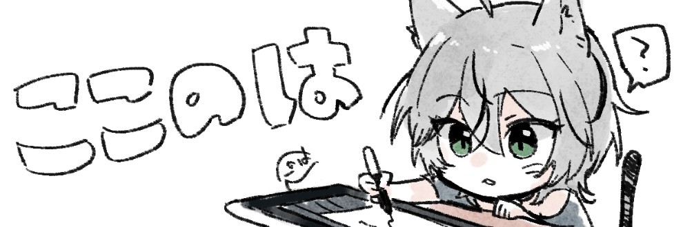 ここのはの隠れ家