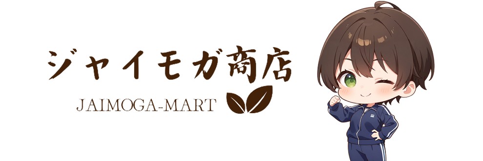 ジャイモガ商店