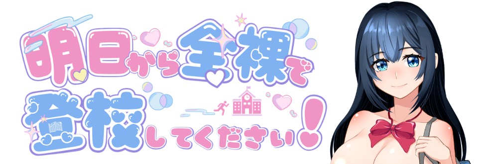 ムラムラ授業