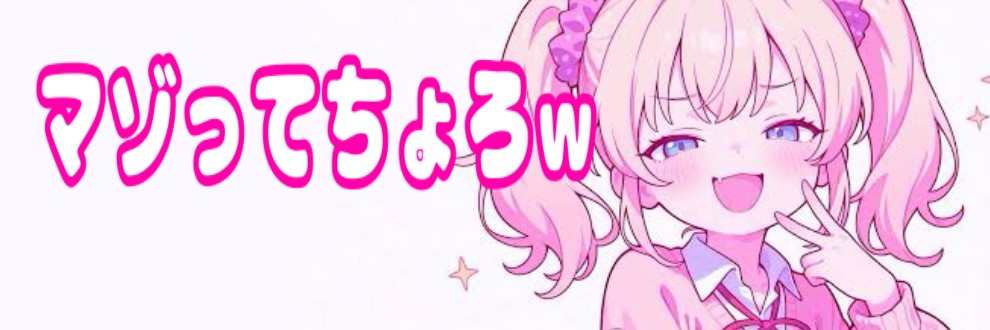 さめちゃん🦈調教管理