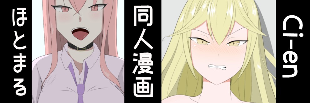 ほとまる