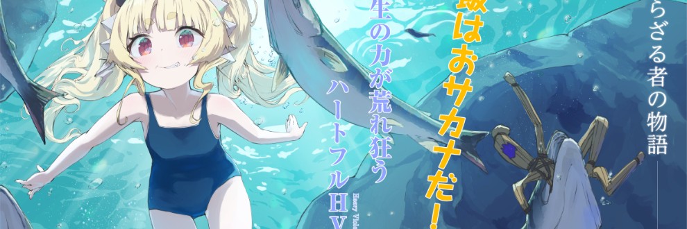 羽衣うるし