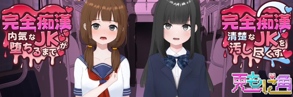 兎もに角