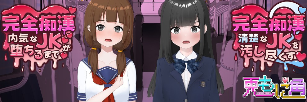兎もに角