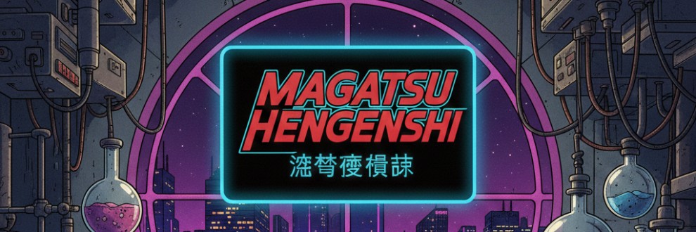Magatsu Hengenshi
