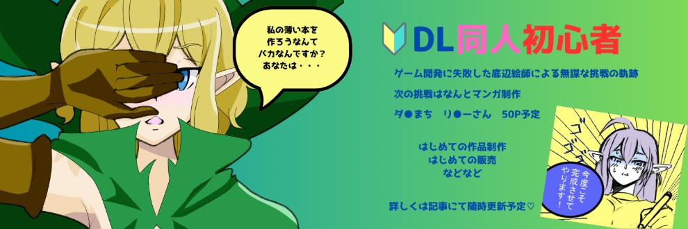 ドリームつくーる