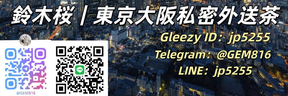 鈴木桜東京大阪外送茶