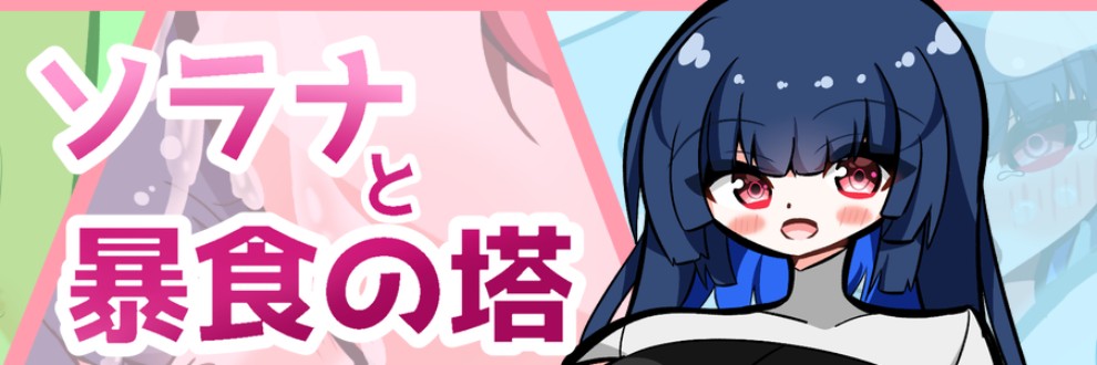 もちこもちょもちょ